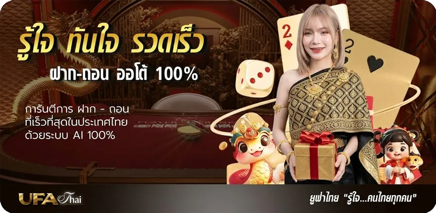 แบนเนอร์ ดอกไม้ประจําจังหวัด77จังหวัด ล่าสุด — โปรโมชั่นสมาชิกใหม่