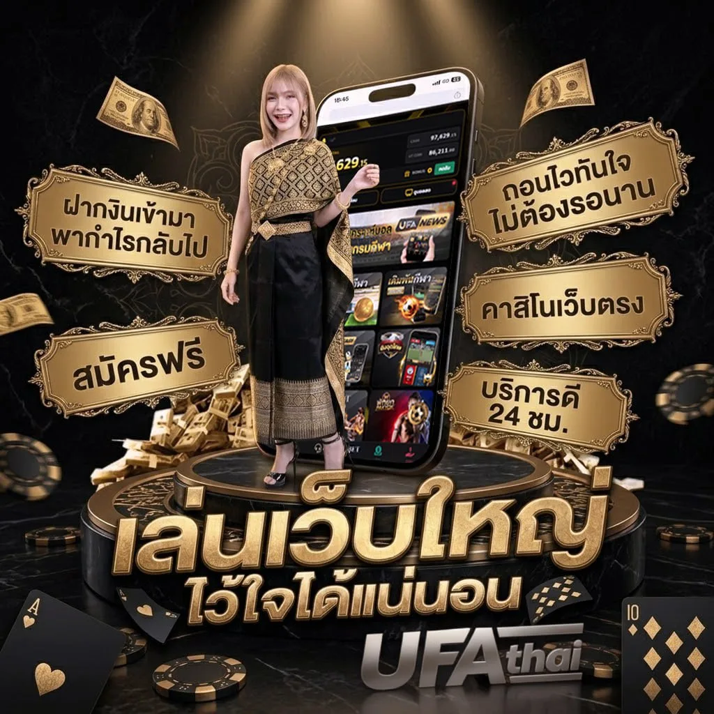 ดอกไม้ประจําจังหวัด77จังหวัด Brand Banner — เว็บตรง UFABET